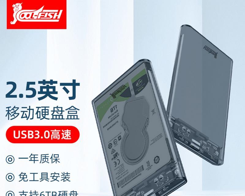 苹果笔记本外置硬盘怎么找？如何快速定位外置存储设备？