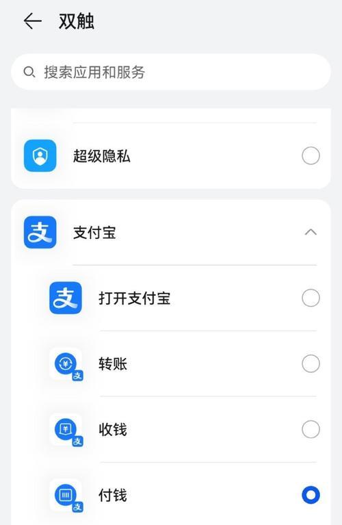 华为手机指纹开机设置步骤是什么？