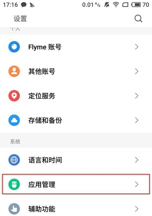 魅族手机悬浮窗位置调整方法是什么？