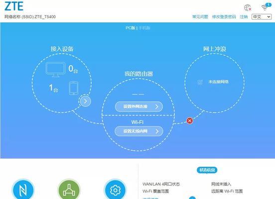 中兴路由器有线并联方法是什么？并联后如何使用？