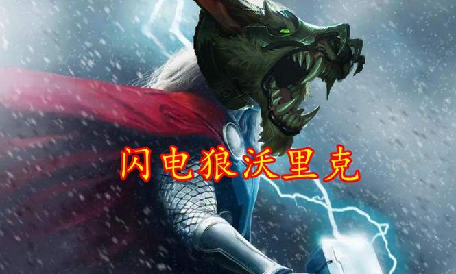 英雄联盟狼王皮肤特点？如何获得狼王皮肤？