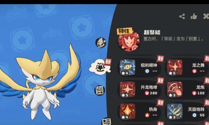 洛克王国圣龙获取方法是什么？