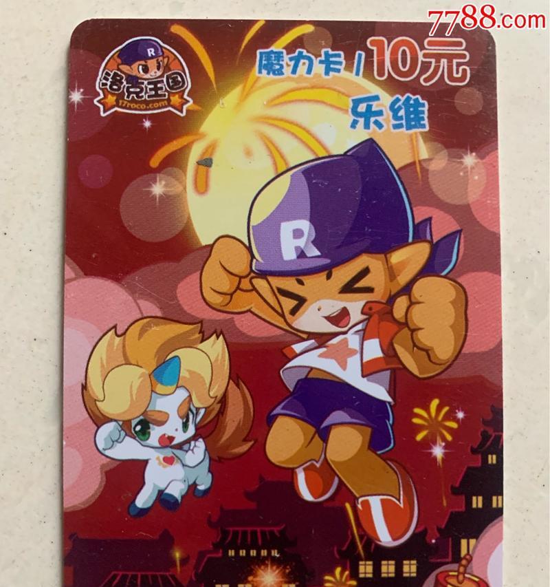 洛克王国圣龙获取方法是什么？