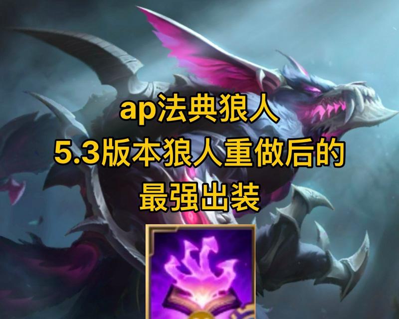 英雄联盟龙王对线怕什么英雄？龙王对线有哪些策略？
