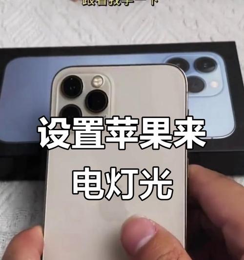 手机闪光灯持续开启的操作方法是什么？