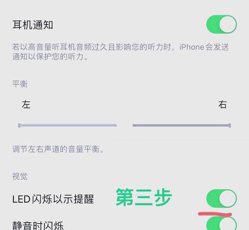 手机闪光灯持续开启的操作方法是什么？