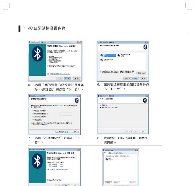 华硕笔记本鼠标开机设置方法是什么？