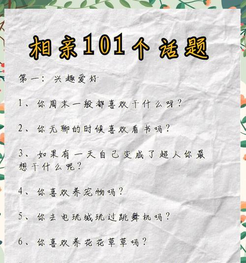 电视栏目话题的类型有哪些？如何选择适合的类型？