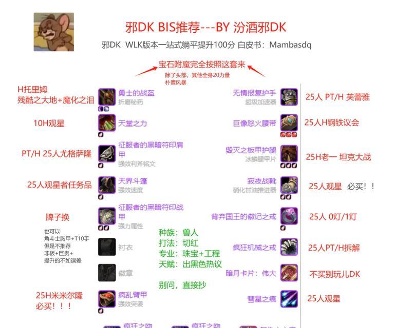 魔兽世界邪DK法师塔打法有哪些？