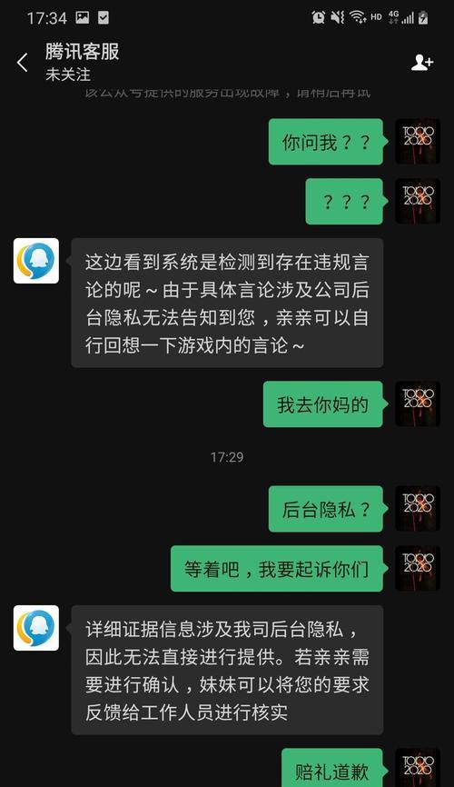 王者荣耀被举报后如何进行申诉？