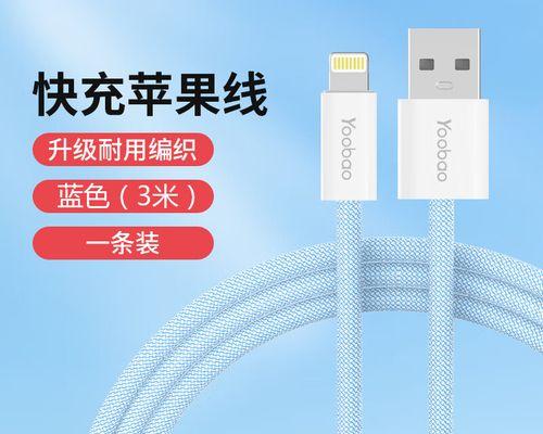 宿舍里数据线充电安全吗？有哪些注意事项？