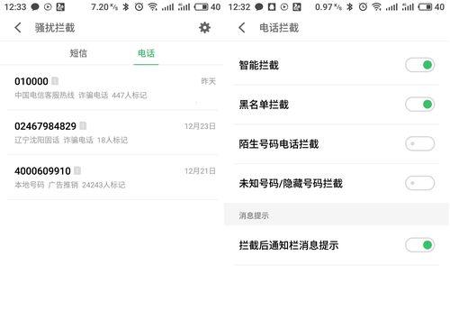 魅族如何屏蔽app开启广告？屏蔽广告的设置和步骤是什么？