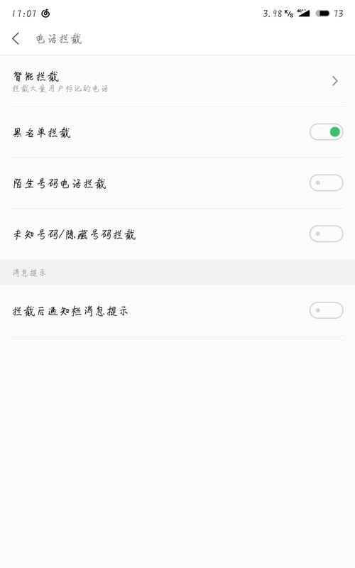 魅族如何屏蔽app开启广告？屏蔽广告的设置和步骤是什么？