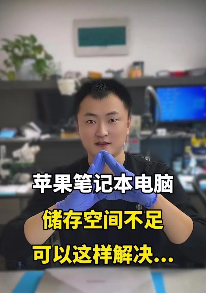 苹果笔记本调整图片大小的方法是什么？有哪些技巧？