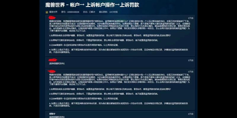 魔兽世界亚服简体版怎么下载？下载过程中需要注意什么？