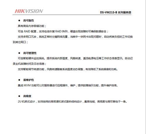 海康vm心跳管理设定方法是什么？如何配置？