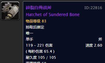 魔兽世界镰型斧获取途径？获取后如何提升其性能？