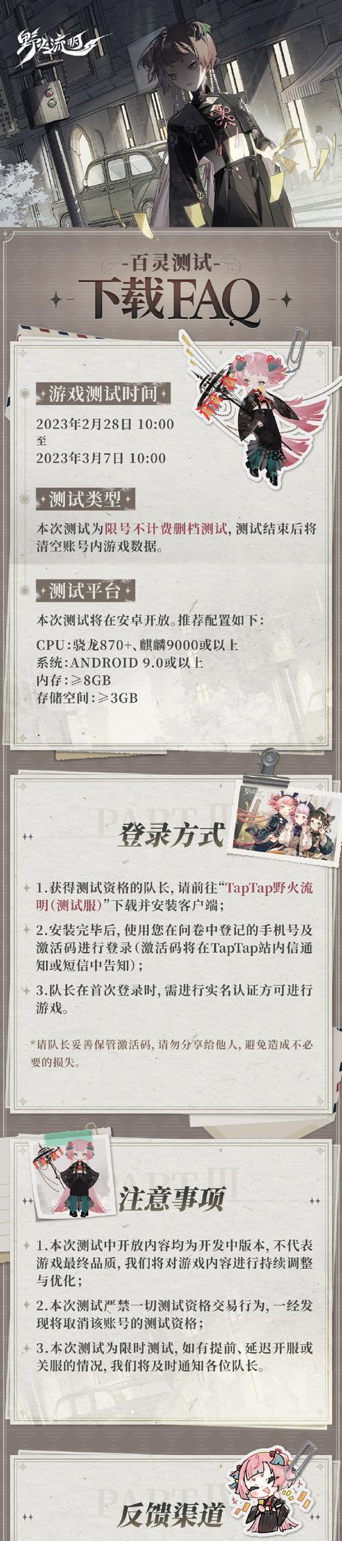 测试服进入流程是什么？