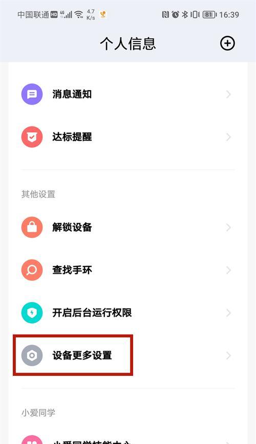 小米电脑音箱关闭蓝牙通道的方法是什么？关闭后有什么影响？