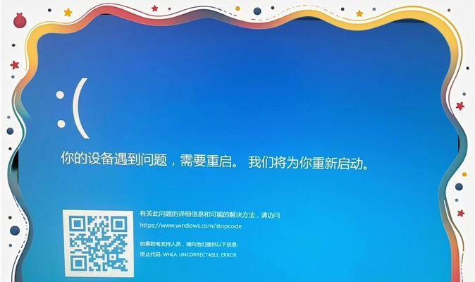 联想电脑小新蓝屏问题如何排查？有哪些解决步骤？