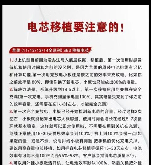 苹果手机换电池后弹窗出现的原因是什么？如何解决？