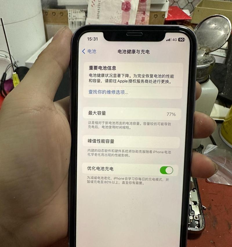 苹果手机换电池后弹窗出现的原因是什么？如何解决？