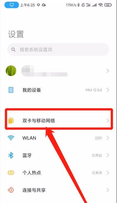 小米系统更新后图标紧凑设置方法是什么？
