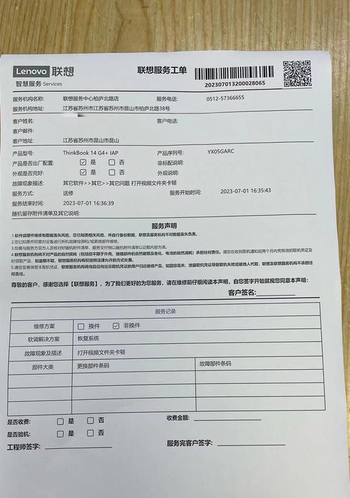 联想百应的申请流程是怎样的？