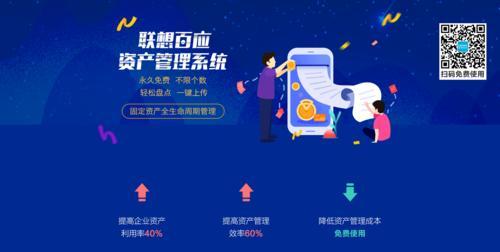 联想百应的申请流程是怎样的？
