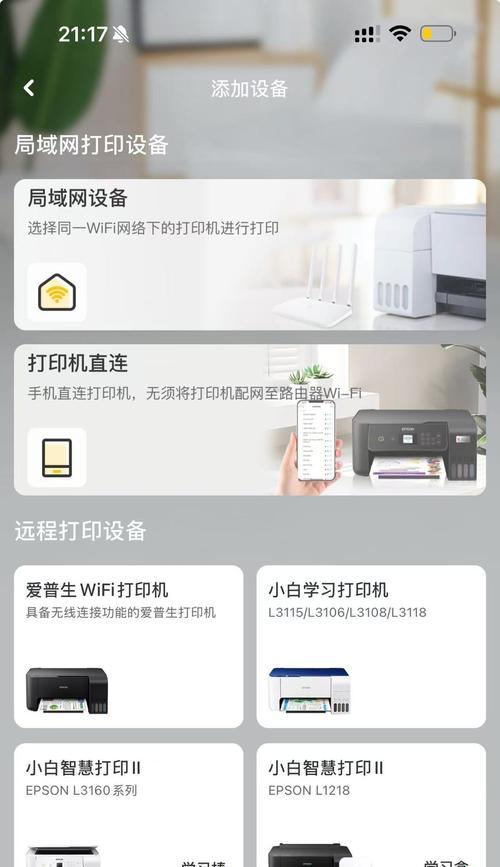 打印机如何制作扫描件？