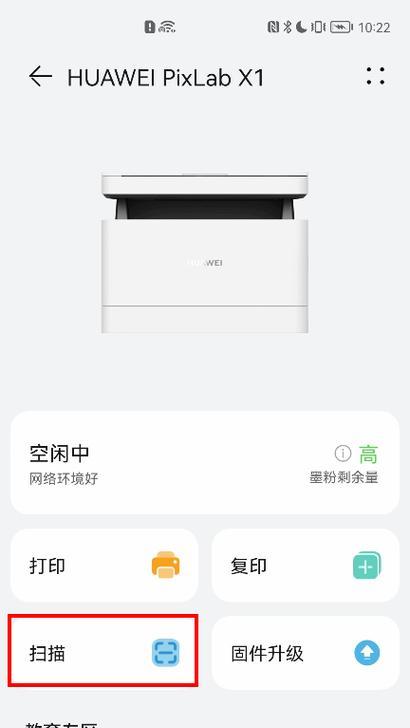 打印机如何制作扫描件？