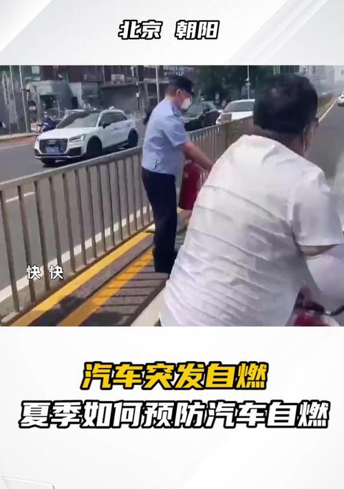 电车自燃的原因是什么？如何预防和应对汽车自燃？