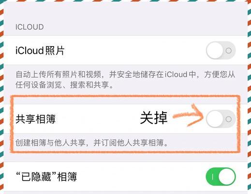 iPhone家人共享退出方法是什么？如何从家人共享中退出？