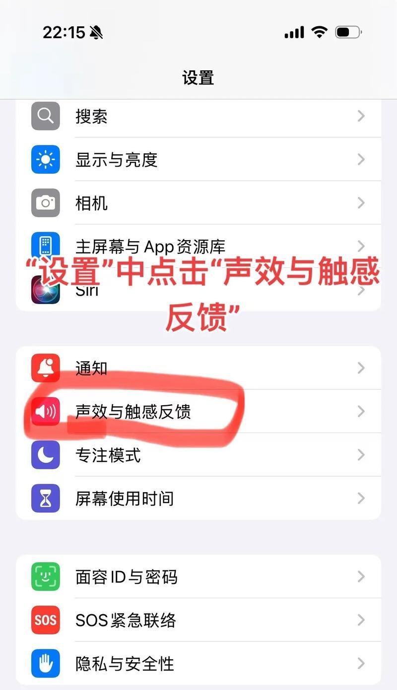 苹果15手机静音操作方法是什么？如何快速切换？