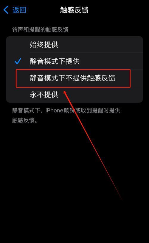 苹果15手机静音操作方法是什么？如何快速切换？