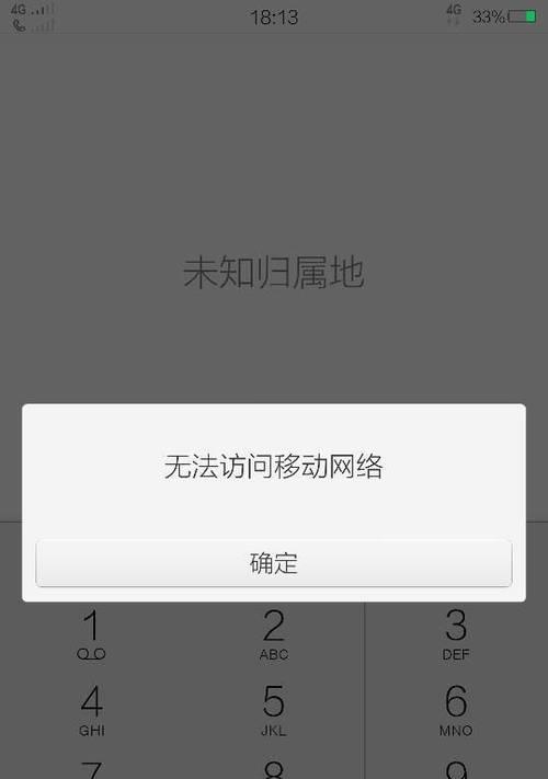 更换手机电池后无法连接网络的原因是什么？如何解决？