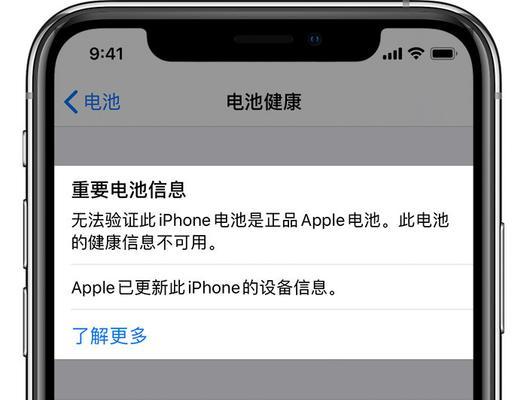 更换手机电池后无法连接网络的原因是什么？如何解决？