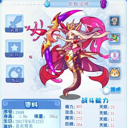 洛克王国迪莫的获取方法是什么？迪莫有哪些特殊技能？