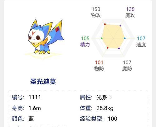 洛克王国迪莫的获取方法是什么？迪莫有哪些特殊技能？