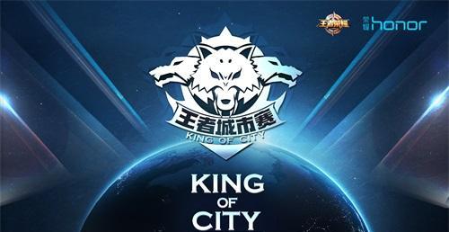 王者荣耀城市系统功能是什么？