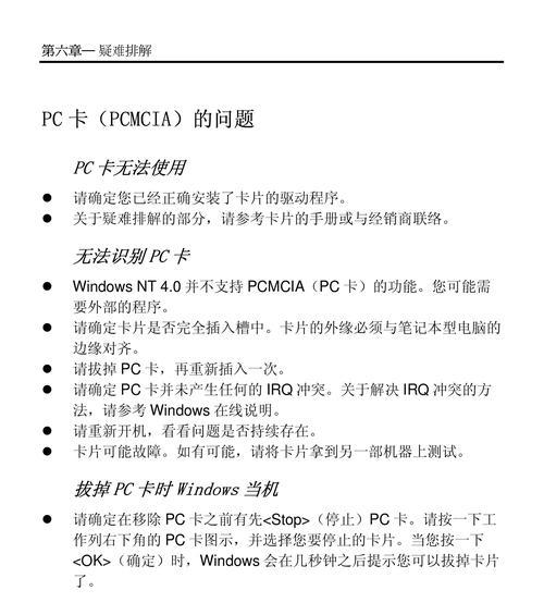 神舟笔记本触控板怎么启用？使用技巧有哪些？