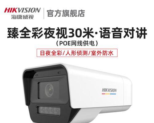 海康臻全彩夜视模式如何开启？设置夜视模式的步骤是什么？