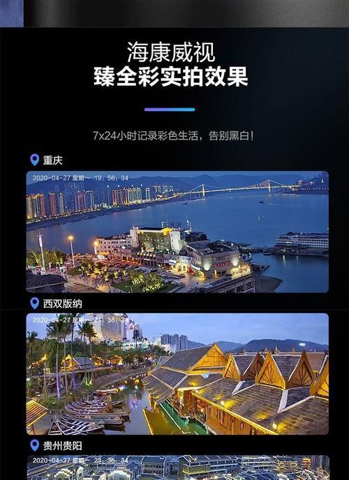 海康臻全彩夜视模式如何开启？设置夜视模式的步骤是什么？