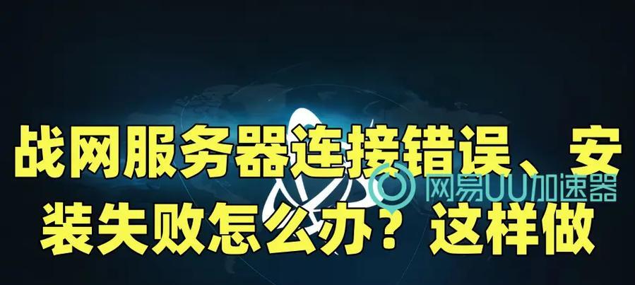 辐射4如何连接游戏服务器？连接失败怎么办？