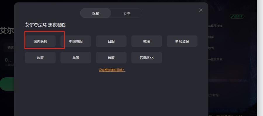 辐射4如何连接游戏服务器？连接失败怎么办？