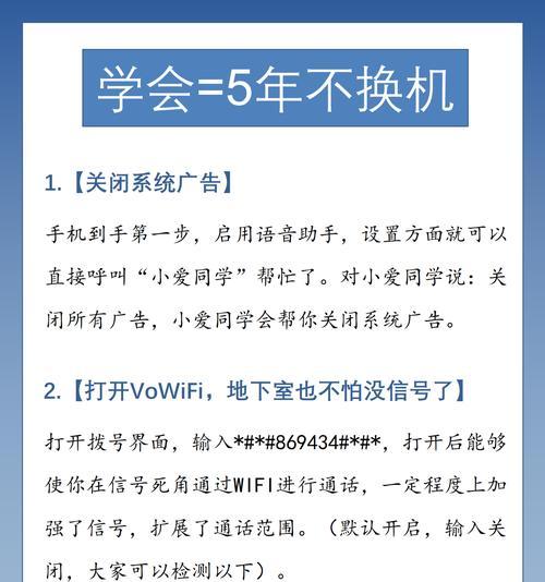 智能手机语音唤醒功能如何设置？