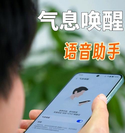 智能手机语音唤醒功能如何设置？