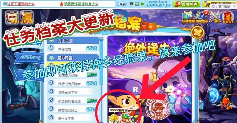 洛克王国最新任务指南？完成任务的步骤是什么？