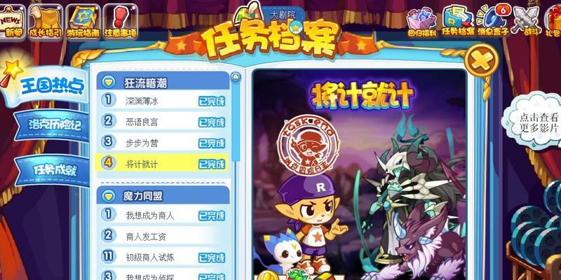洛克王国最新任务指南？完成任务的步骤是什么？