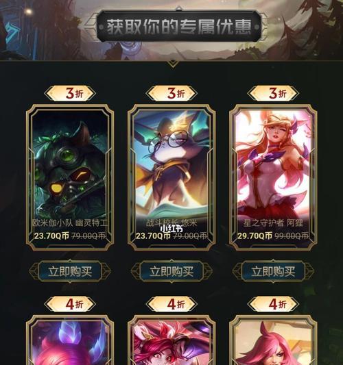 英雄联盟钻四代皮肤多少钱？购买后有哪些特权？